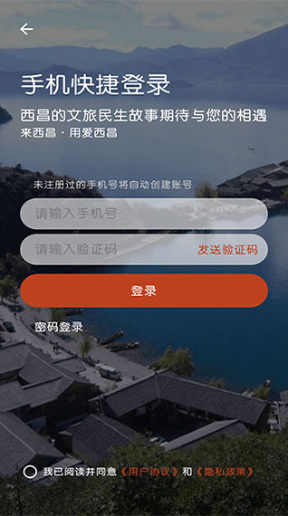 爱西昌 ios版