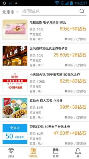 兑兑碰