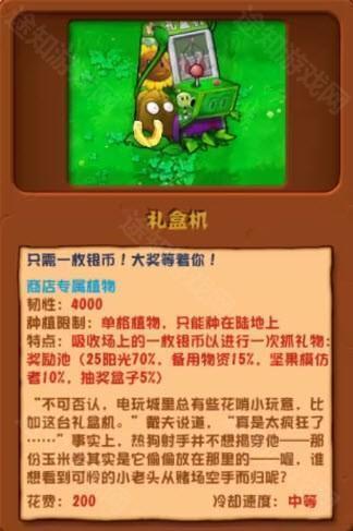 礼盒机