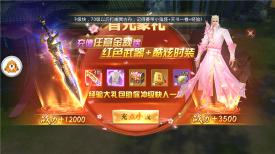 九州修仙记手游(凡人修仙)v2.2.0最新版