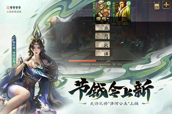 三国杀变态版