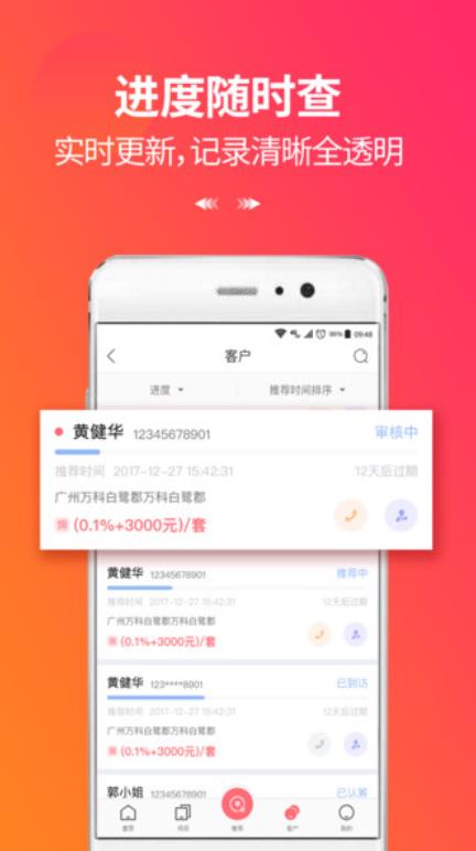 万科分享家app官方版 4.2.11安卓版