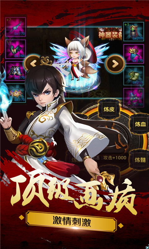 新三国魂手游v2.0.0