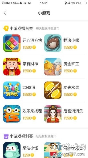 游侠赚