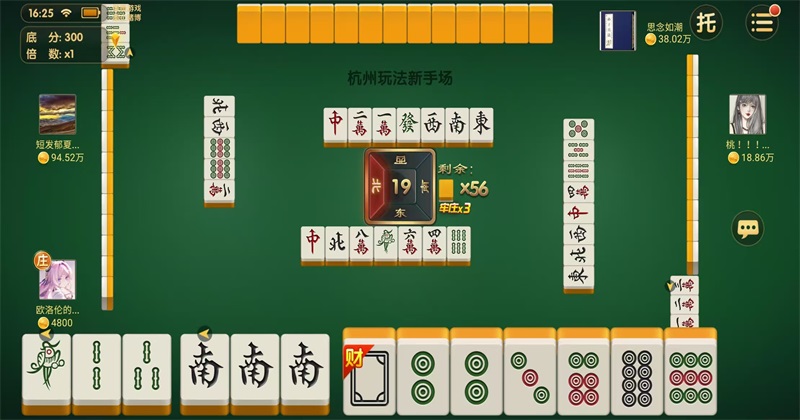 三门麻将最新游戏 2108010108安卓版
