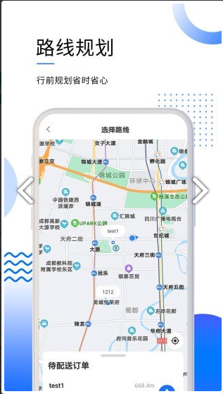 筑易达 ios版