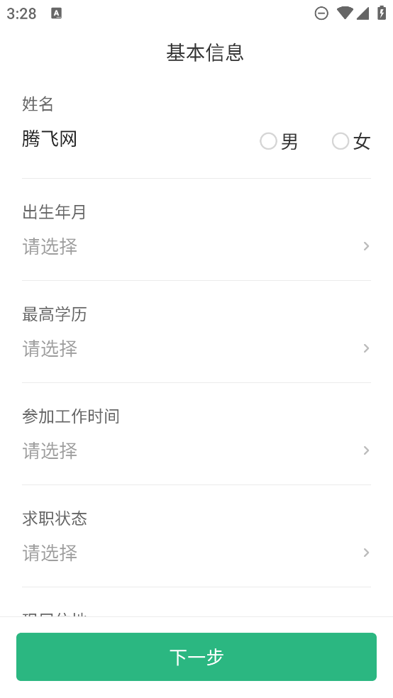 汇博招聘网最新招聘