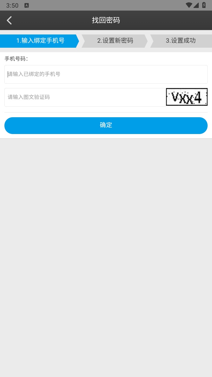 国家安培app官方版 1.1.3安卓版