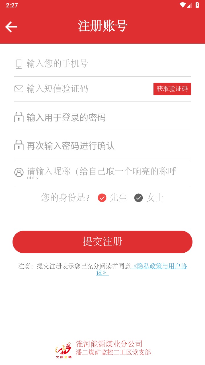 党建先锋app 1.0.5安卓版