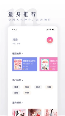 棉花糖小说最新版