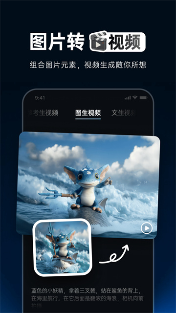 Vidu正版