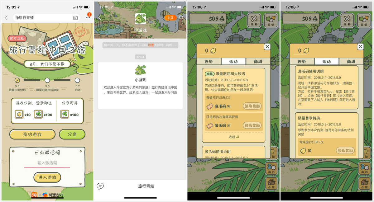 旅行青蛙国服内测版 v1.0 旅行青蛙国服内测版 v1.0