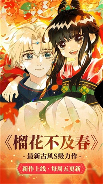 可可漫画官方版