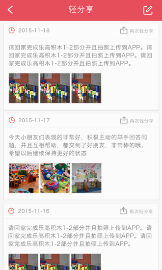 友课