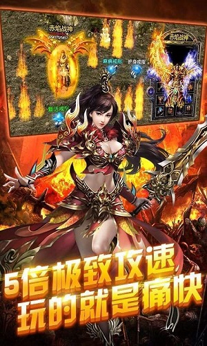 攻速高爆版传奇2023 1.0.0安卓版