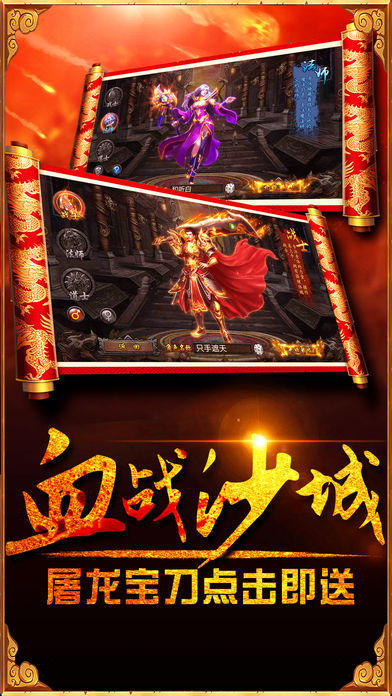 龙城无双争霸公益服版v1.0