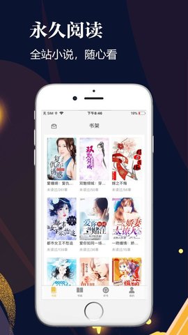 YY小说阅读大全最新版
