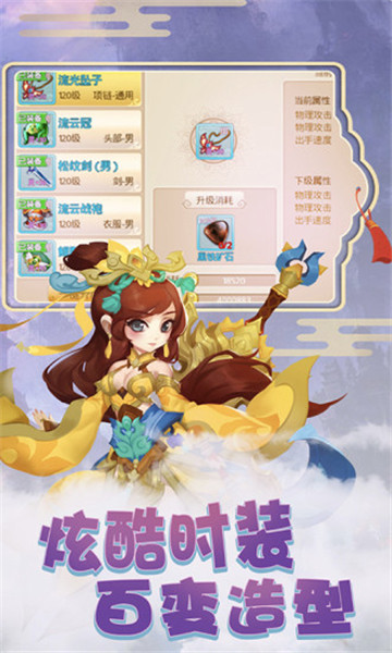萌幻之翼变态版v1.0.5.2安卓版