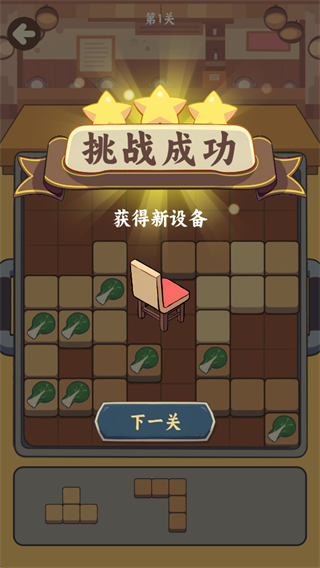 新手攻略配图4