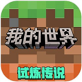 网易我的世界指令生成器