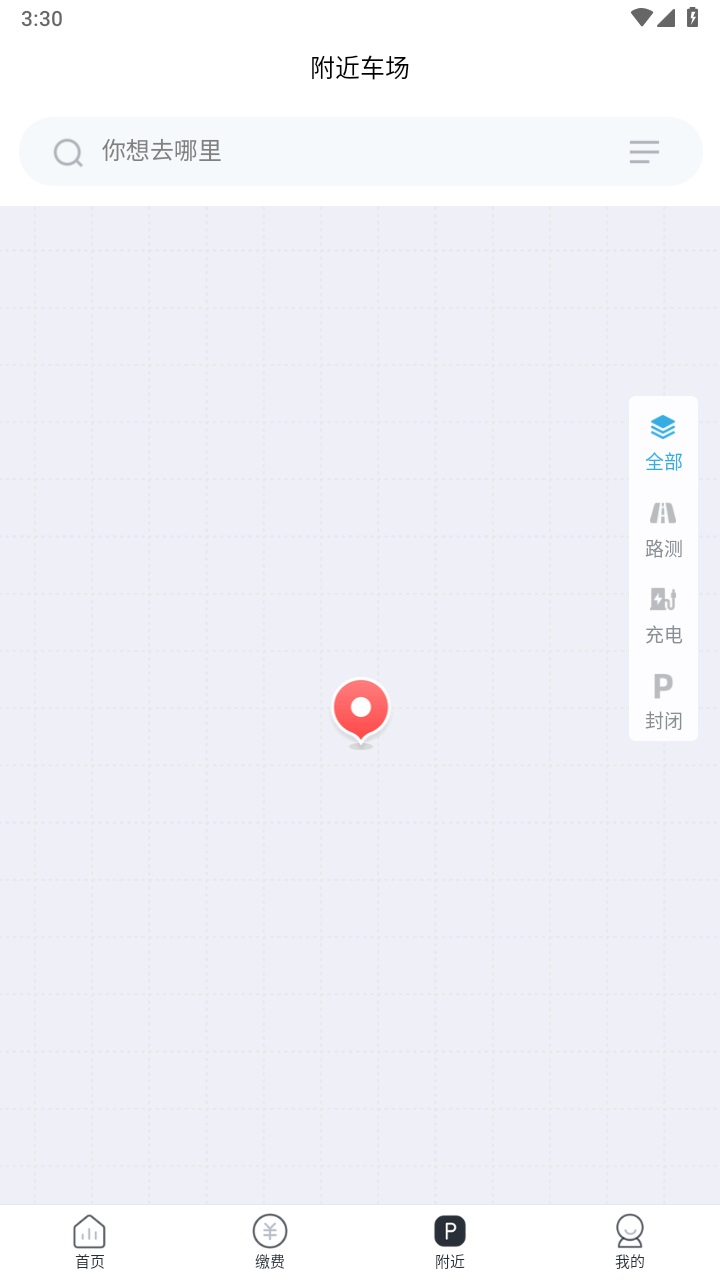 蚌埠城投停充 1.0安卓版
