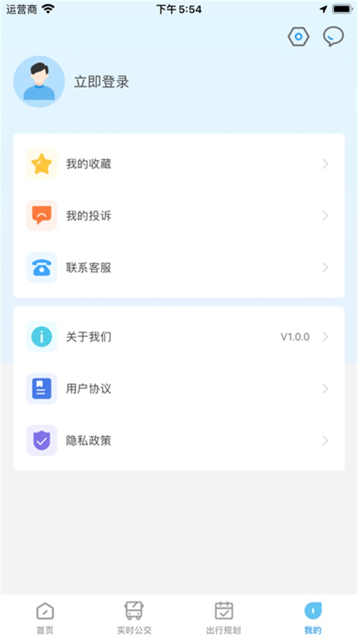 东e行 1.0.0安卓版