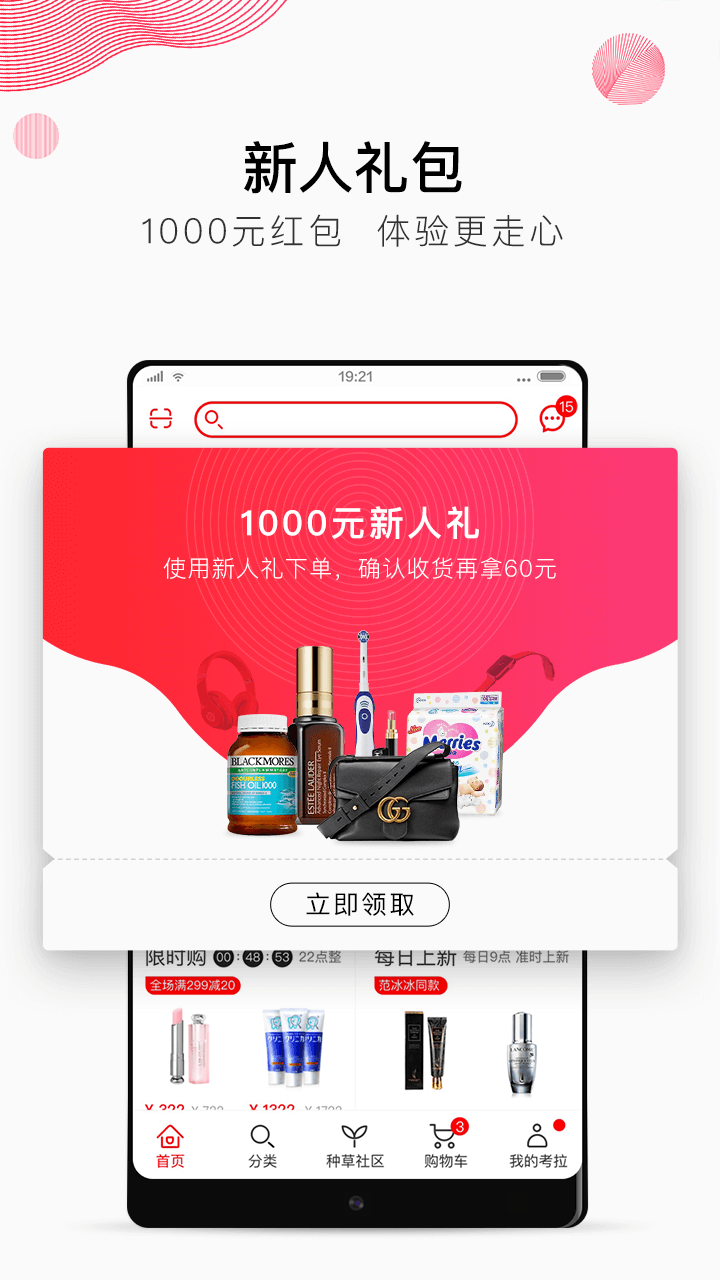 网易考拉
