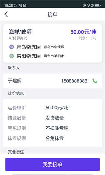 司小宝宣传图