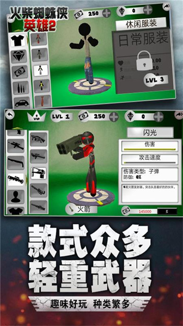 汤米快跑(火柴蜘蛛侠英雄2)v2.1安卓版