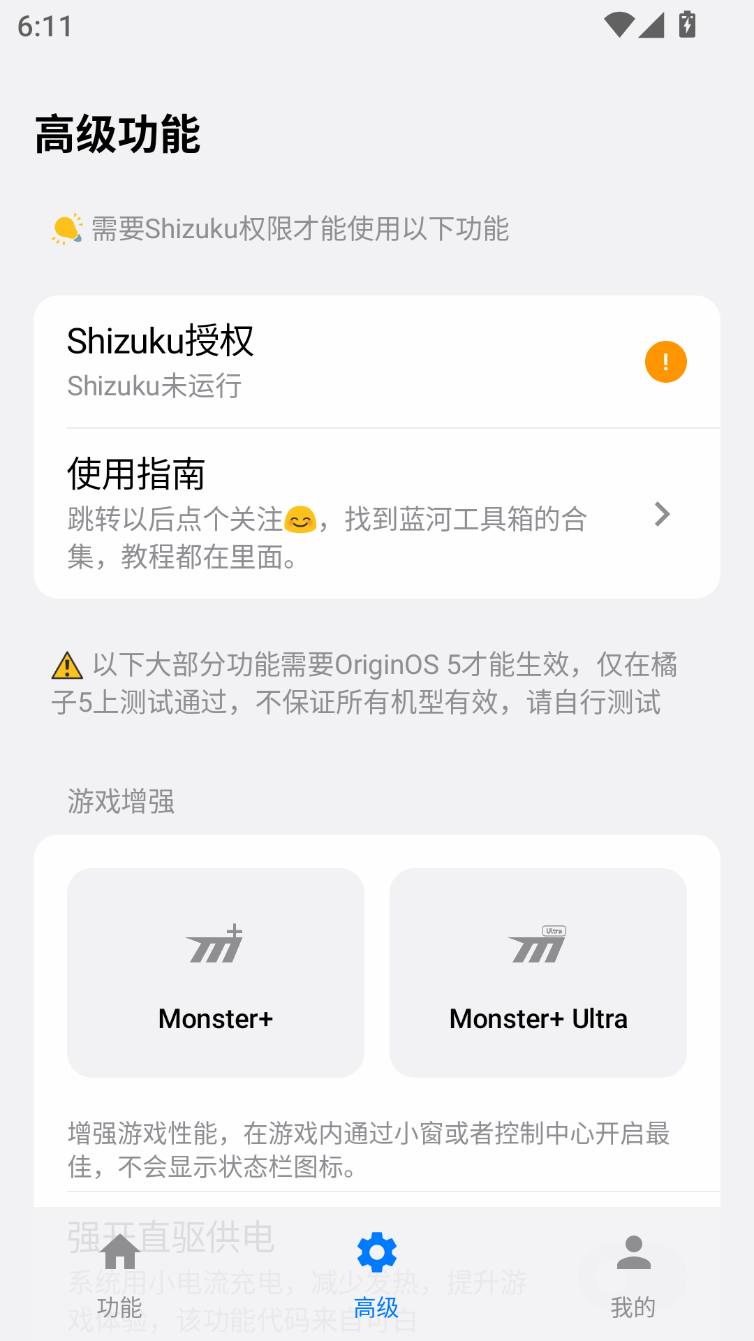蓝河工具箱最新版
