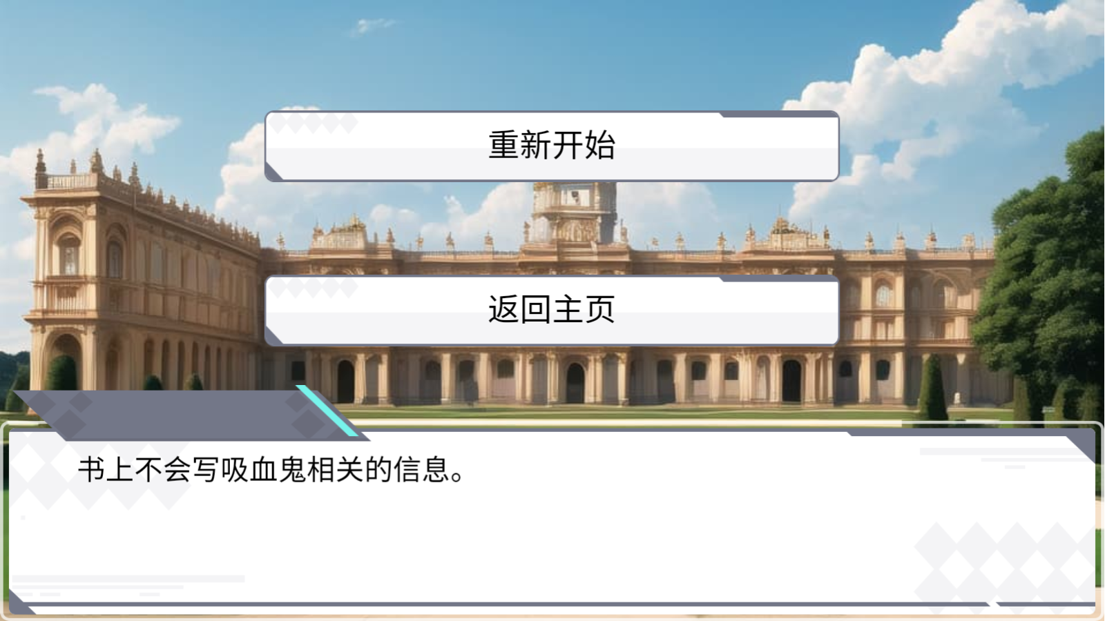 古堡日记最新版