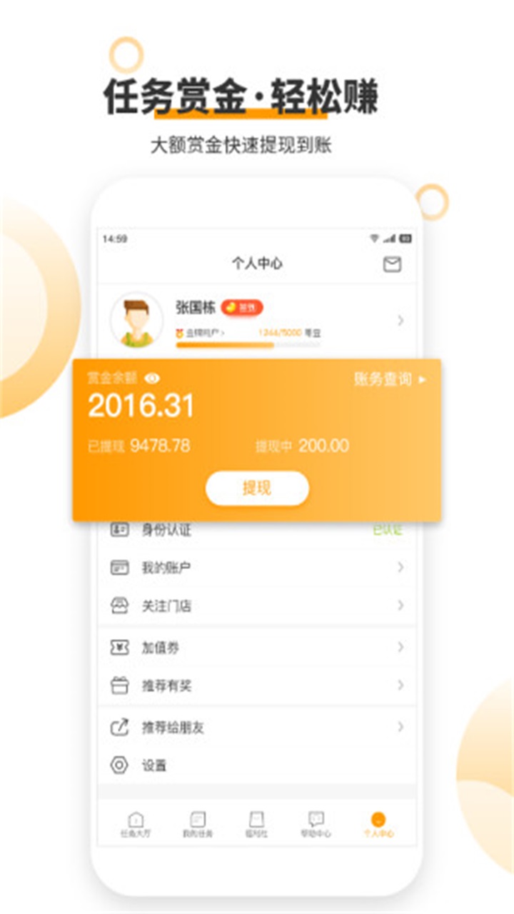 爱零工 7.5.0安卓版