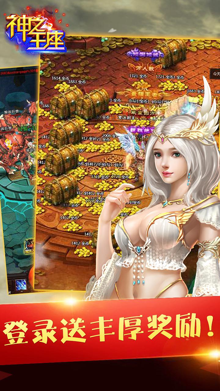 神之王座手游v1.0