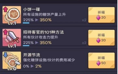 游戏界面展示