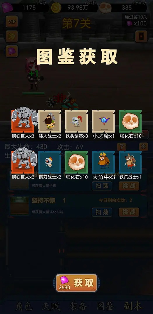 挂机打怪兽最新版 1.1.63安卓版