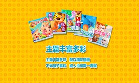 贝贝熊儿童有声故事