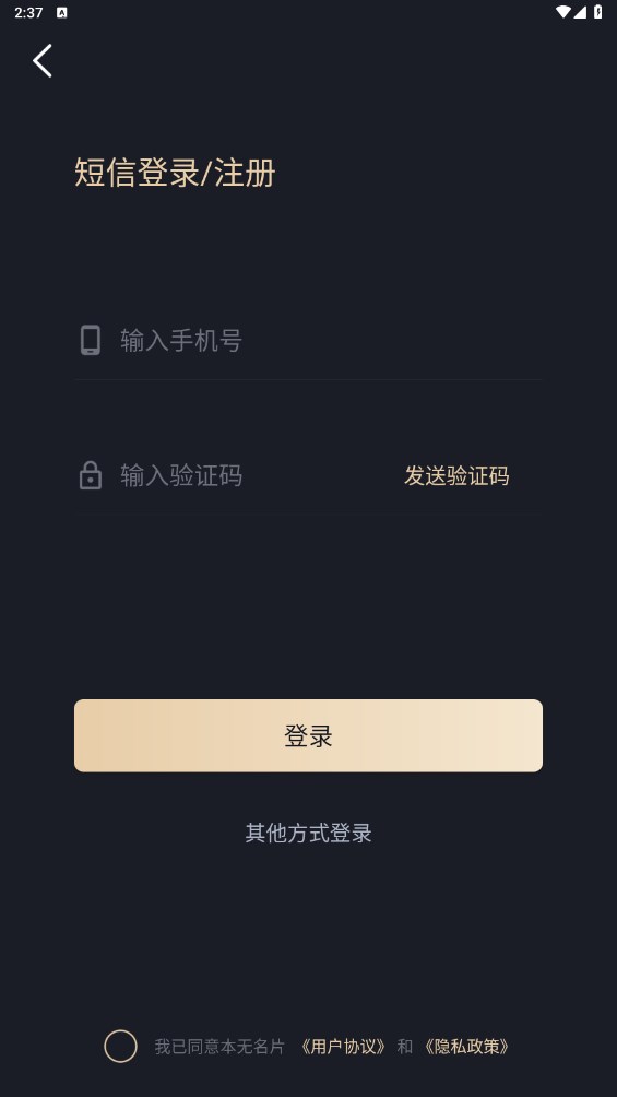 本无名片 3.2.1安卓版