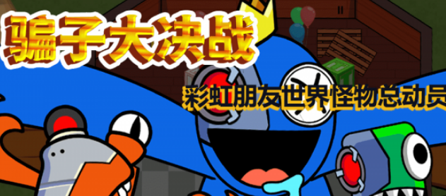游戏界面展示
