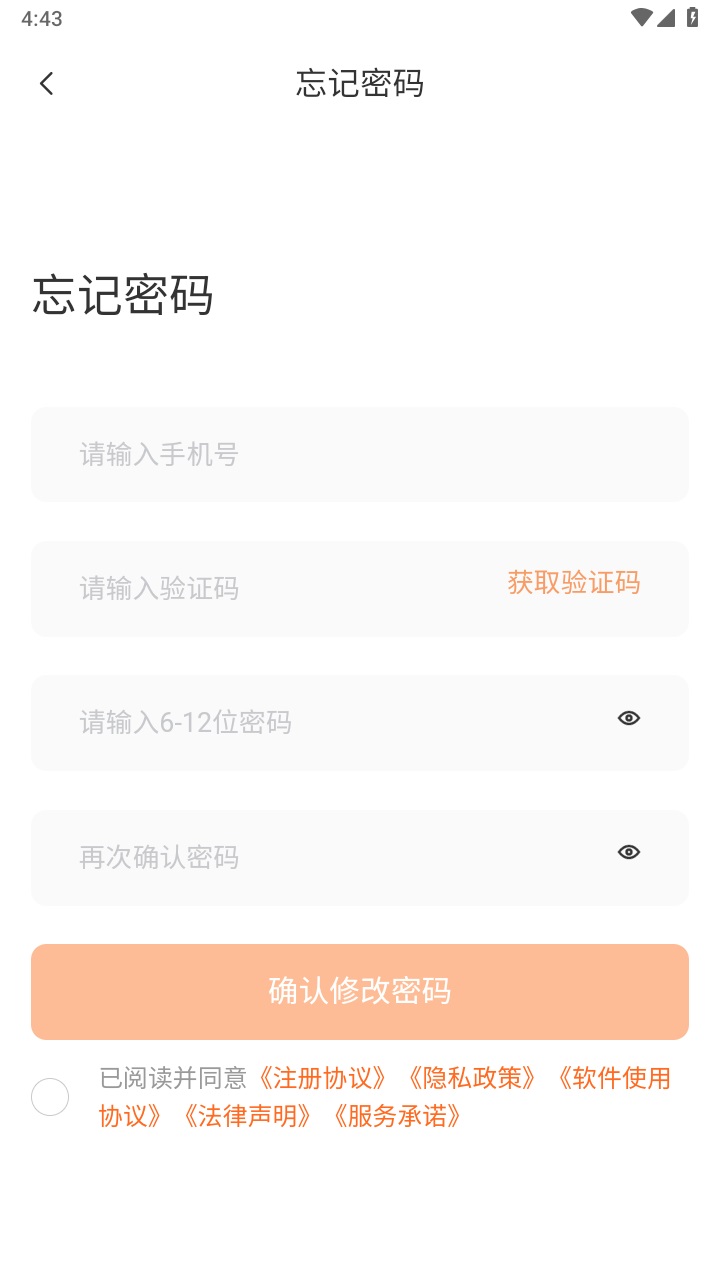 匠多多师傅版app 1.0安卓版