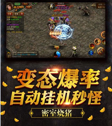 烈火雷霆289手游官方版 v1.0