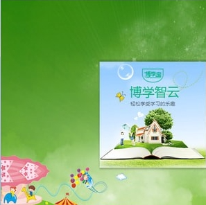 博学智云 v1.5.1免费版