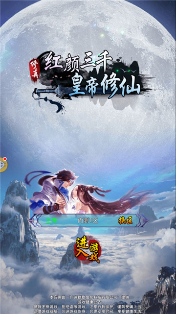 极品天尊手游(仙侠官斗)v1.0.0最新版