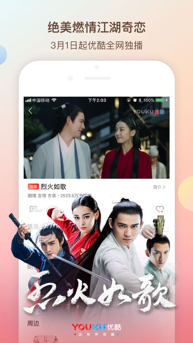 优酷APP去广告2018v6.4.6