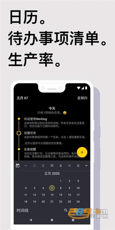 Taskito个人任务管理器v0.9.8官方高级版