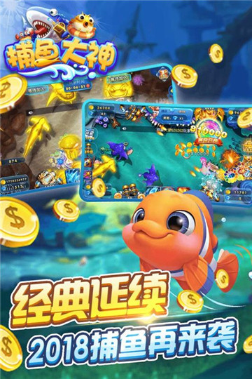 捕鱼大神2019正式版v1.5.49安卓版