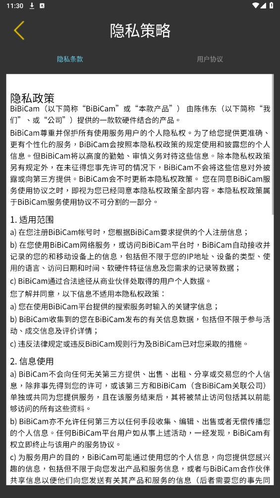 BiBi Cam app 2023.01.09.0安卓手机版