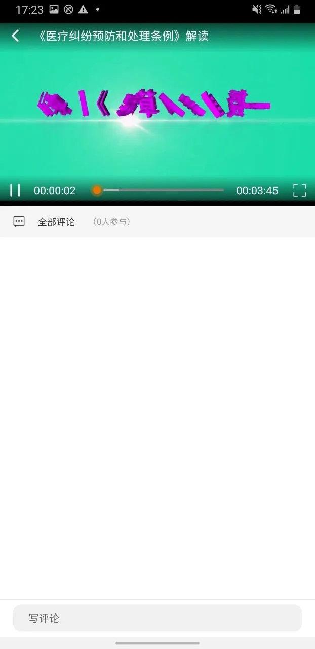 三基考核软件 1.8.1安卓版