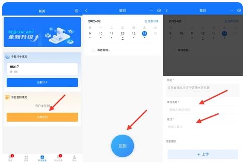 小科办公app官方版
