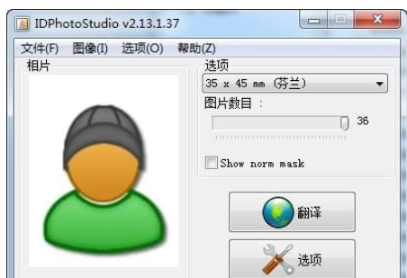 IDPhotoStudio v2.16.4.74免费版