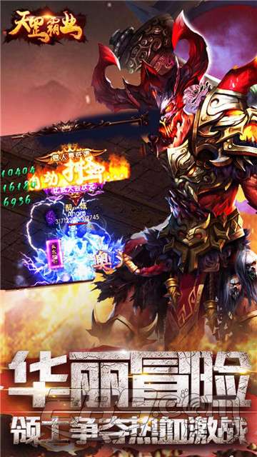 天罡霸业手游官方版v1.0